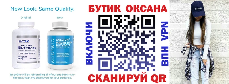 БУТИРАТ вода  купить наркотики сайты  Щучье 