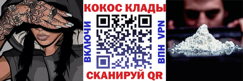 Кокаин VHQ  Щучье 