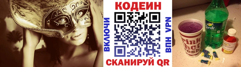 где найти наркотики  Щучье  Кодеин Purple Drank 