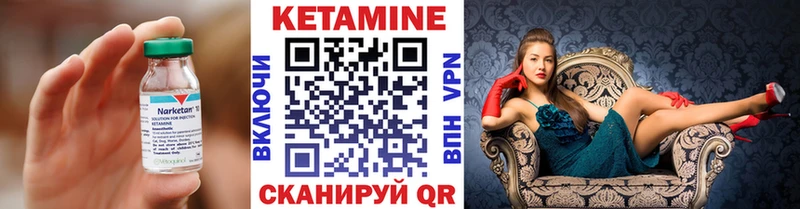 Кетамин VHQ  продажа наркотиков  Щучье 