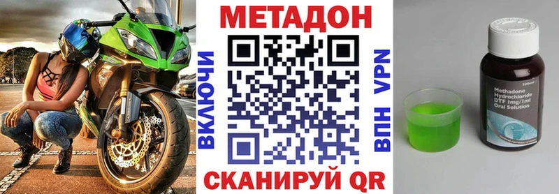 Метадон белоснежный  цена наркотик  Щучье 